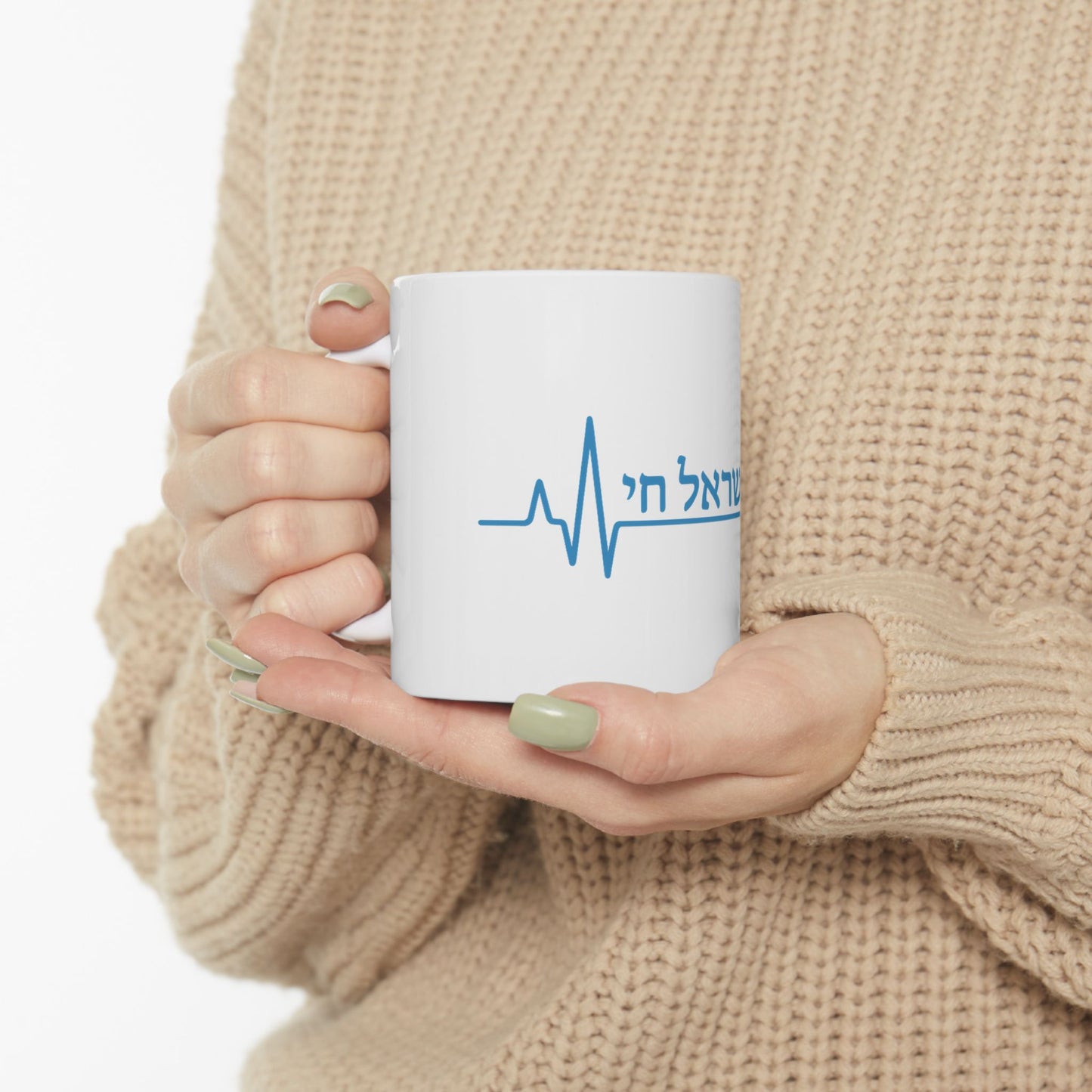 Am Yisrael Chai Mug