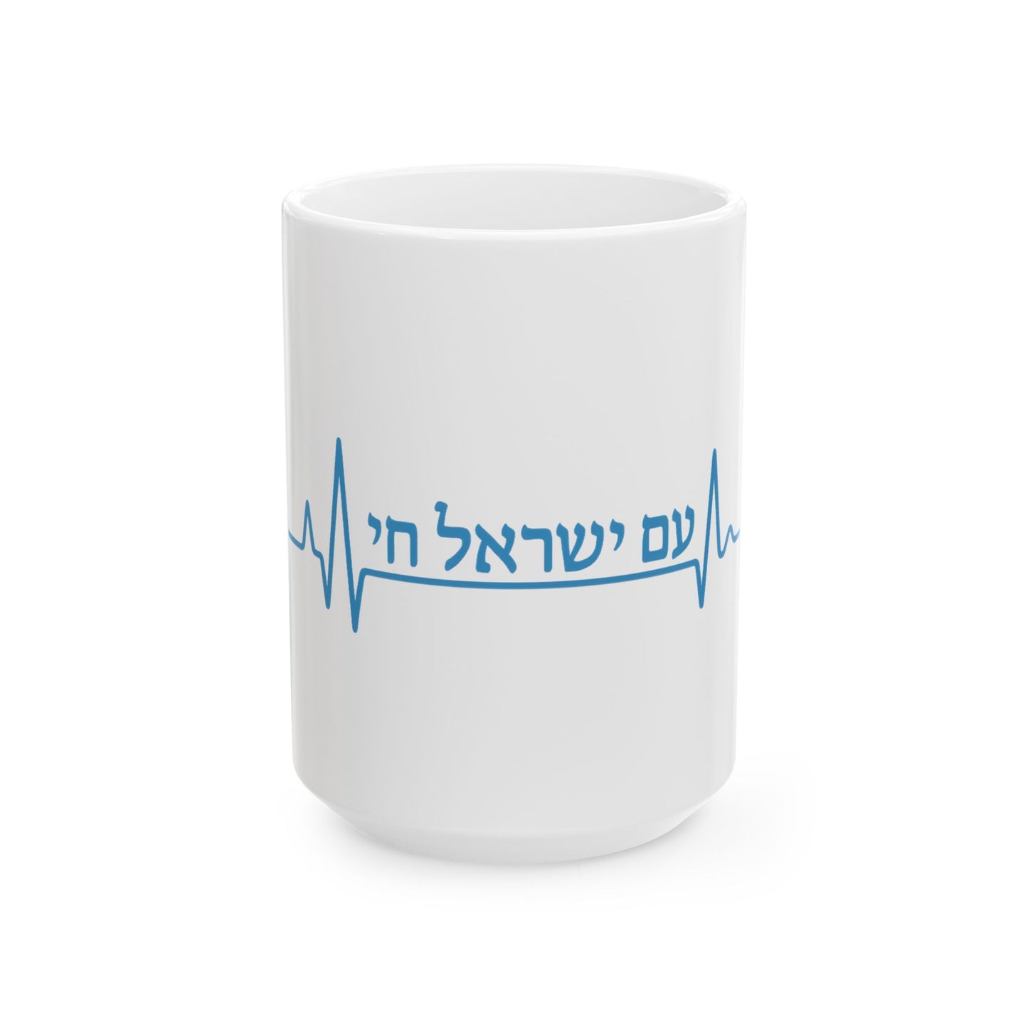 Am Yisrael Chai Mug
