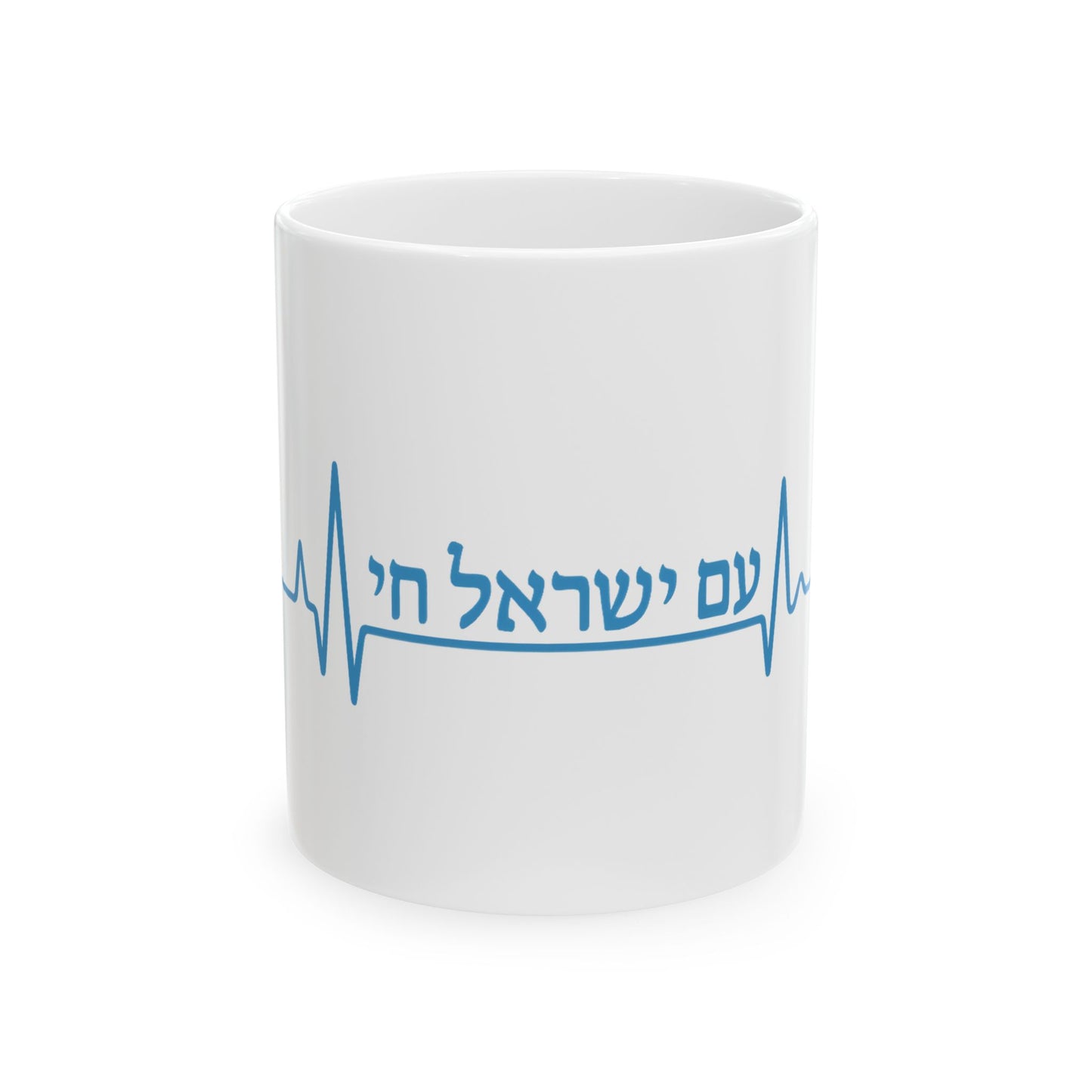 Am Yisrael Chai Mug