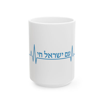 Am Yisrael Chai Mug