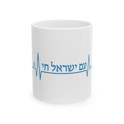 Am Yisrael Chai Mug